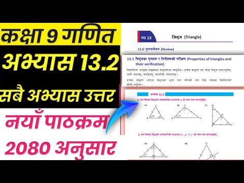 Class 9 math chapter 13 | Exercise 13.2 in nepali | math Triangle nepali medium |
