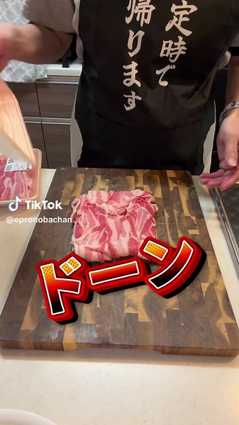 ミルフィーユカツの作り方