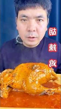 Today I am eating a single chicken. 😋 Crunch & Chill Mukbang #shortvideo #mukbang #chinesefood