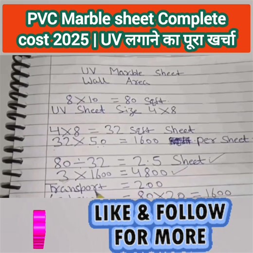 248K views · 2.5K reactions | PVC Marble sheet Complete cost 2025 | UV लगाने का पूरा खर्चा . . . #avroconstruction #decoracion #decor #avroconstructioninterior #explorepage #tranding #trandingreels #construction #interiordesign #uvmarblesheet #sheets #viralvideoシ | Avro Construction | Facebook