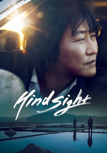 Hindsight (2011)