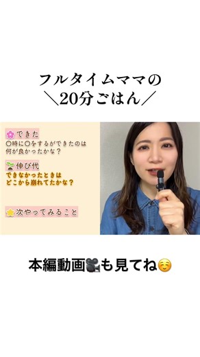 時間を生む『振り返り』習慣フルタイムママの段取り術 #タイムクリエイトlab #おおやえりこ #ワーママ