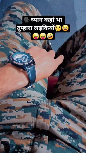 Army funny shorts video😆🤣 #army #funny #comedy #motivation #love #viralvideo #masti #trending#shorts