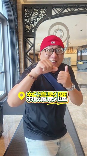 澳門之旅 #fyp #旅遊 #澳門