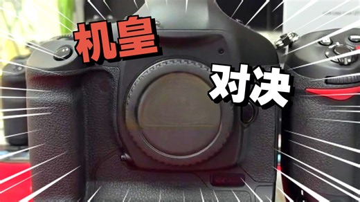 佳能EOS 1Ds Mark Ⅲ（别称：佳能1Ds3，昵称：大马三）全画幅专业级单反相机，.....