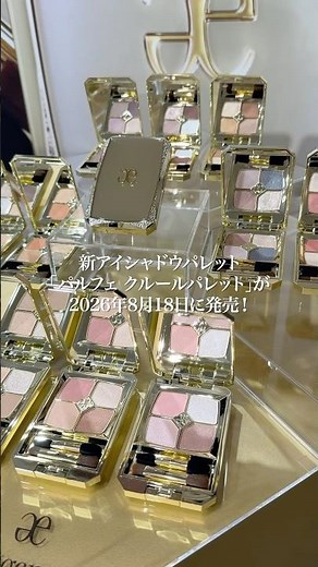 エレガンスから待望の新アイシャドウパレットが登場！全10色＋限定2色展開。まるで宝石のような輝きとツヤ✨あなたはどのカラーが好き？