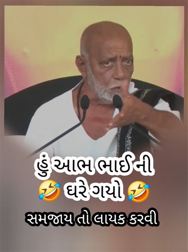 કોમેડી #moraribapukatha #moraribapulive #moraribapunews #moraribapu