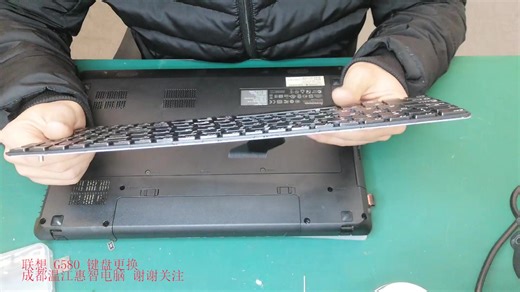 联想笔记本G580拆机 只需一把改刀换键盘 键盘失灵 键盘更换