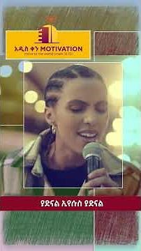 ZERITU KEBEDE | ያድናል ኢየሱስ ያድናል-mezmur protestant_marsil tv_ethiopia_yonatan aklilu_melkam wetat 2014