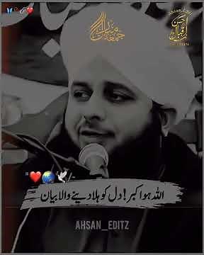 15سال نوجوان توبہ کرواگیا|دل بدل دینے والا بیان|peer ajmal raza qadri bayan