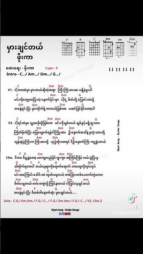#မှားချင်တယ် #ဖိုးကာ #lyricvideo #music ‪@M-TBOX‬ #songlyrics