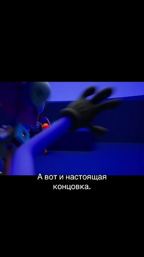 ХААХХПЗПЗПХПЭРХХПЗЗ #удивительныйцифровойцирк #theamazingdigitalcircus #tadc #glitch #уцц