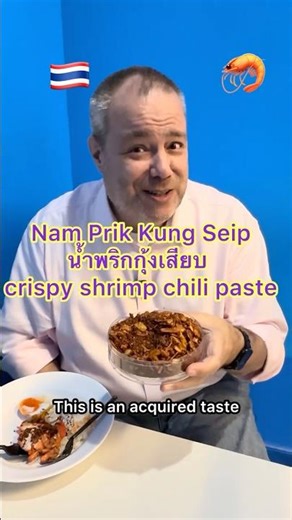 Trying Crispy Shrimp Paste in Thailand 🇹🇭🦐 (Unexpected!)