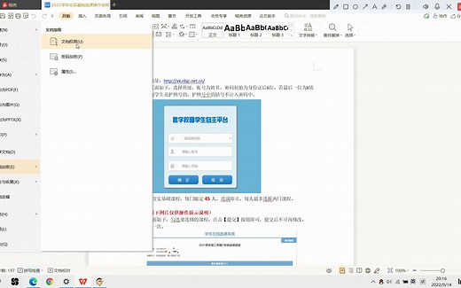 wps如何设置密码加密