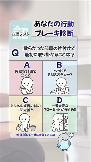 あなたの行動、ブレーキ診断 #心理テスト #自己理解