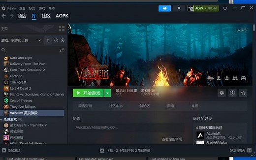 Valheim英灵神殿-安装BepInEx框架Mods教程