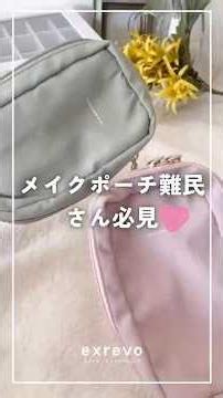 自立するメイクポーチ💄#メイクポーチ#コスメポーチ#化粧ポーチ