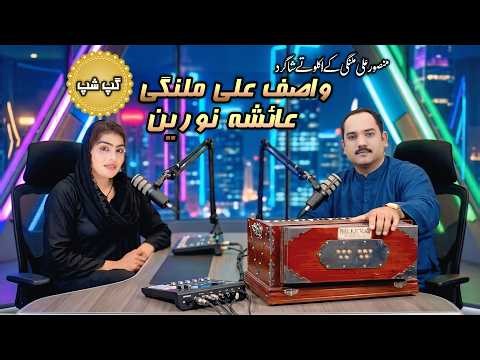 Singer Wasif Ali Malangi Vs Ayesha Noreen (Nori Rachnavi Tv)-Rachnavi Virsa