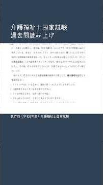 [Question 78] 37th Certified Care Worker National Exam Past Paper #shorts