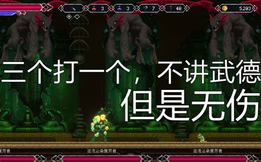 【B站首发】Elderand近战无伤全BOSS三结局达成