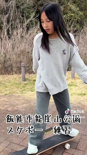 埼玉県飯能市龍崖山公園お勧めです✨大きな白い滑り台や横に滑り台新たに増設中されていたりと他サッカーやバトミントンや犬の散歩空気が良いですよ😊駐車場も🅿️トイレ有 #龍崖山公園 #飯能市公園