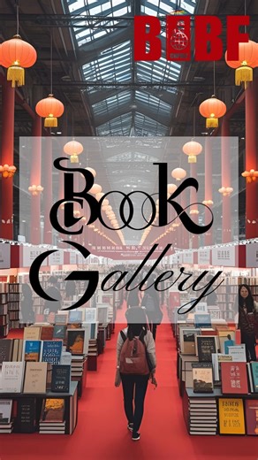🌏📚 Immerse yourself in the captivating world of stories at the 2025 Beijing International Book Fair! Our Book Gallery showcases a vibrant tapestry of diverse voices, inspiring reads, and unparalleled global creativity. Join us and celebrate the magic of literature! ✨📖 #bibf2025 #BeijingBookFair #globalstories #bookloversunite | A R PRESS