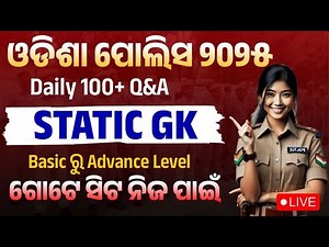 🔴ODISHA POLICE 2025 STATIC GK 100 MCQ / by FREEJOBLIVE