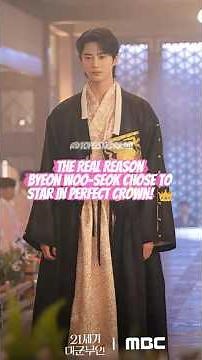 The Real Reason Byeon Woo-seok Chose To Star In Perfect Crown! 👑❤️ #shorts #byeonwooseok