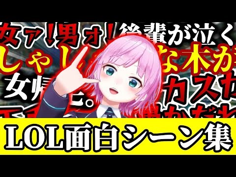 [Volume Warning] Yuhi Lili LOL Funny/Loud Compilation [Yuhi Lili/Cutout]