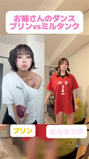 Jigglypuff vs Miltank Part 73 #shorts #tiktok #dance #cute #influencer