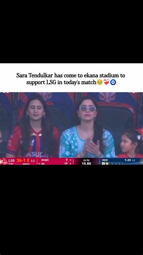 Sara Tendulkar has come to ekana stadium to support LSG in today's match🥹🧿|#gtvslsg #saratendulkar