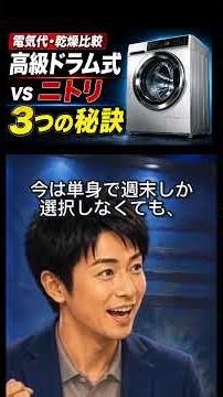 後悔しないドラム式洗濯機選びの3つのマジックワードとは？