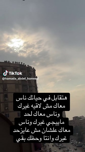 فيديوهات أنشأها 𝐇𝐀𝐌𝐀𝐃𝐀 (@hamada_abdel_hameed) باستخدام الصوت الأصلي - الجنرال🇪🇬
