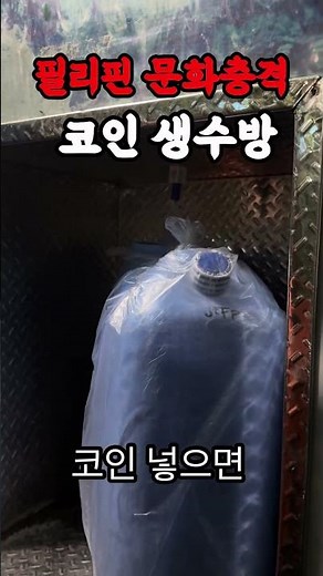 한국인이 필리핀 처음 오면 충격 받는 문화 #필리핀여행 #필리핀문화 #앙헬레스골프여행 #여행유튜브 #필리핀유튜버 #필리핀이민 #필리핀이슈