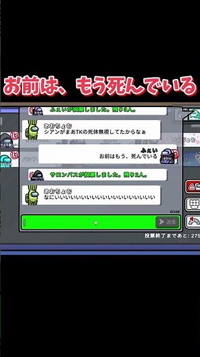 【AmongUs】結構完璧な勝利 #amongus #mod #アモングアス #ゲーム実況 #ゆっくり実況 #ゲーム