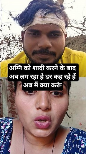 Agni Paswan said, after getting married, now I am wondering what should I do 😱 #shorts #trending ...