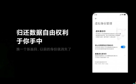 「小米十周年」MIUI 12发布会 光锥渲染 动态天气 超级壁纸 隐私保护 全新动画 ——新版系统将于今日18点正式推送