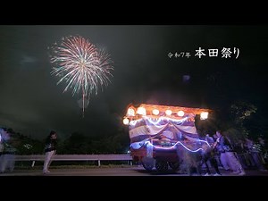 2025 本田祭り（新発田市熊野神社）#fireworks #花火 #花火大会
