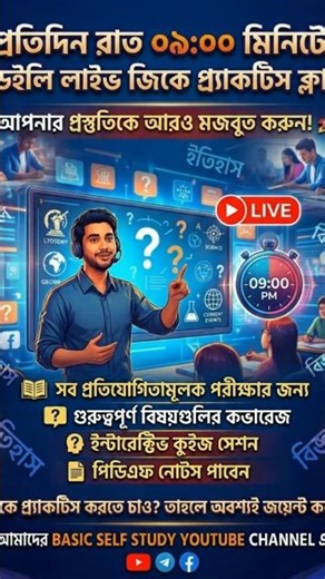Basic Self Study Live GK Practice Class Daily With free pdf