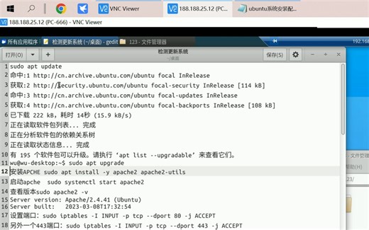 至尊Ubantu系统安装配置和软件展望17