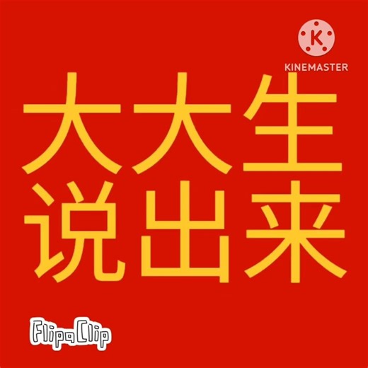 A Random CNY Lyric Animation Song | Read text for translation | #cnysong #2026 #animation