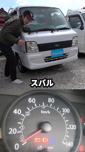 スバルサンバーの魅力と特徴