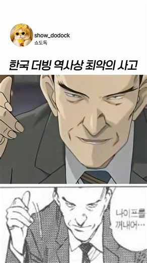 Legendary Transcendent Dubbing OMG