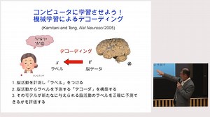 ブレイン・デコーディングとブレイン−マシン・インターフェース(2)