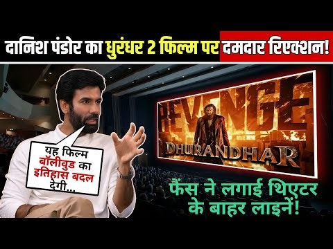 Dhurandhar The Revenge | Film Dekh Danish Pandor Ne Diya Damdaar Bayan | Big Statement | Update