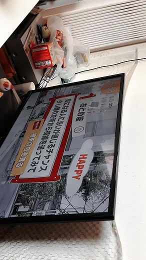 めざましテレビ ロペまち占い