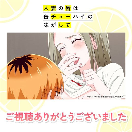 Chuhai Lips: Canned Flavor of Married Women - The Flavor of My Russian Friend's Sister's Lips (E04) (2025) | ČSFD.cz