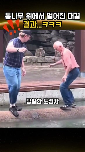 젊은 선수가 물에 빠진 진짜 이유