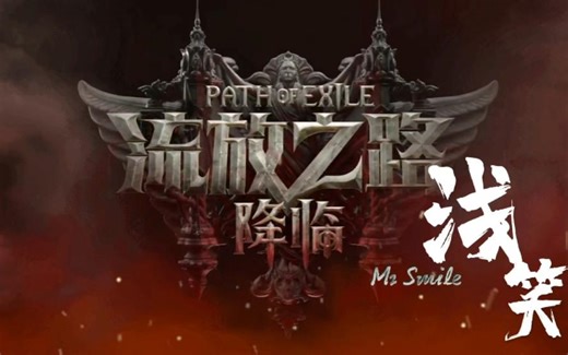 流放2官网链接的过滤器使用讲解，非常实用的 neversink简单讲解