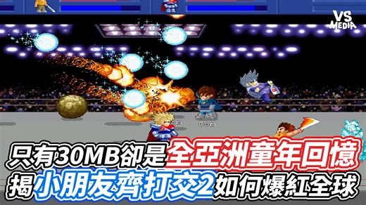 以前電腦課最喜歡玩 創作人 玩電波 原影片👉請看留言 | VS MEDIA